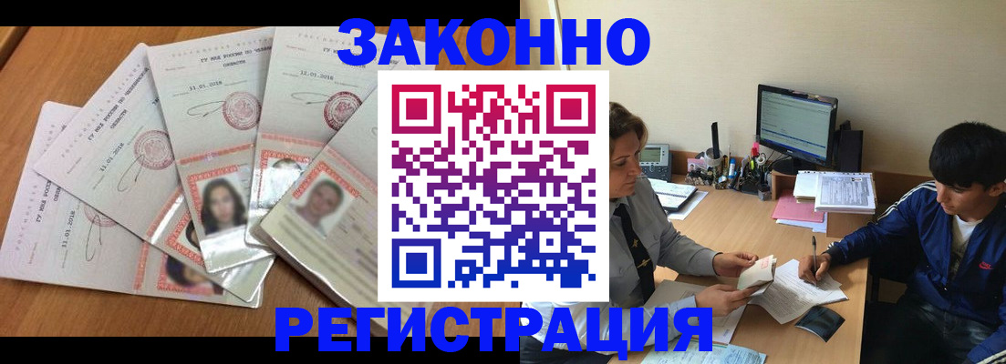 прописка регистрация в Грязовце