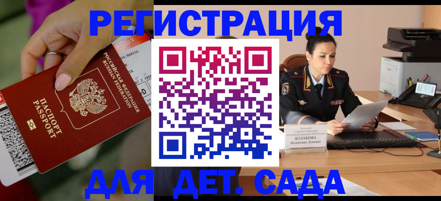 временная регистрация для всех в Грязовце