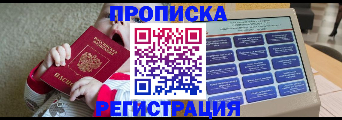 временная регистрация поиск в Грязовце